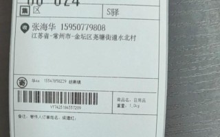 圆通快递大兴黄村电话是多少？