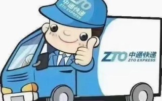 高邮周巷中通快递电话是多少？