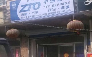 中通快递客服几点上班？