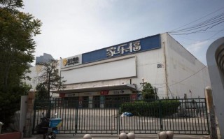 中通快递山东路家乐福