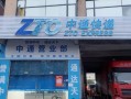 胶州中通快递总部电话是多少？
