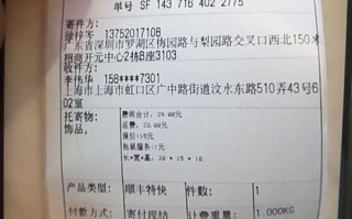 顺丰运单模板怎么自定义打印？