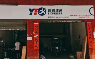 佛山南海圆通快递电话是多少？