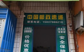 北京梨园邮政快递电话是多少？