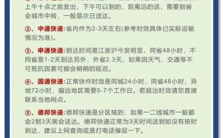 潍坊到东莞顺丰要几天到？