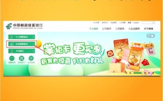 中国邮政储蓄网银登录