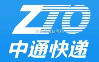 中通快递400客服电话是多少？