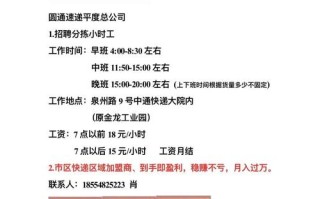 上海圆通奉贤快递电话