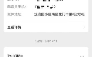 六约顺丰快递上门电话