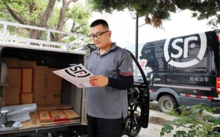 成都锦江区顺丰快递员