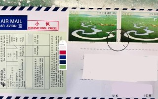 邮政快递和邮政小包是一回事吗？