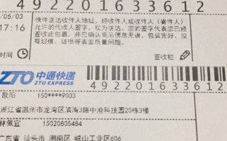 中通快递单号是几位数？