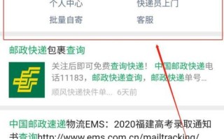中国邮政小包电话怎么查？