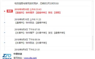 即墨中通快递网点在哪？怎么查？