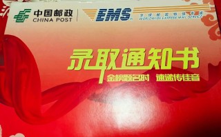 中国邮政查录取通知书