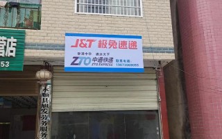 贵阳头桥中通快递电话是多少？