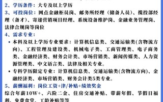 佛山邮政快递招聘，哪些岗位在招？