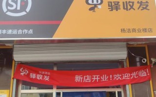 武威南关顺丰快递电话是多少？