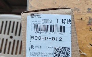 顺丰快递504575是何物？