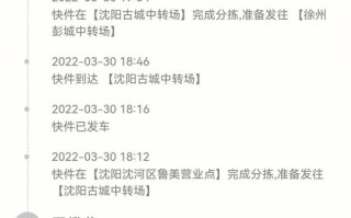 顺丰南京到苏州寄送需多久？