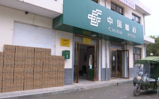 山东滕州邮政快递服务如何？