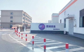 圆通快递(新都)具体位置在哪？