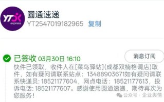 成都沙湾圆通快递电话是多少？