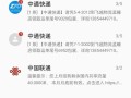 中通汇通速递单号怎么查？