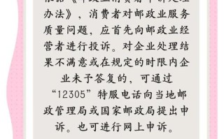 邮政EMS投诉电话是多少？