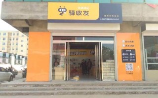 顺丰快递超市加盟代理靠谱吗？