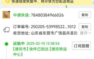 中通快递广州到南京要多久？