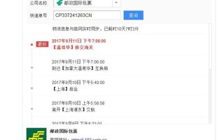 国际邮政小包如何电话查询？
