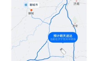 济南到济宁顺丰快递多久能到？