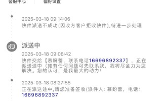 杭州留下顺丰快递电话是多少？