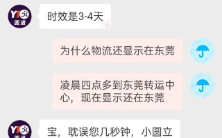 广东到宁波圆通快递几天能到？
