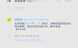 圆通投诉电话打不通怎么办？