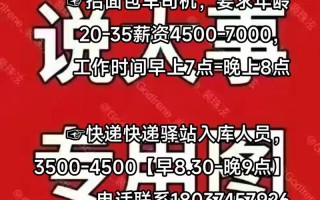 济南顺丰司机招聘要求有哪些？