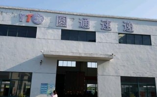 盐城圆通快递网点有哪些？