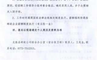 邮政快递客服招聘要求有哪些？