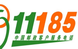 11185邮政订阅如何便捷办理？