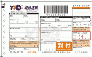 圆通快递单号哪里查？