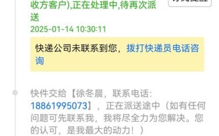没单号咋查顺丰快递？