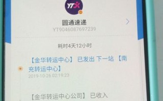 圆通唐山快递网点在哪？怎么查？