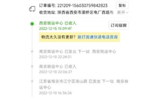 圆通快递能否查寄件人信息？