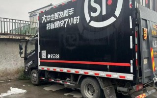 北京到佳木斯顺丰快递多久到？