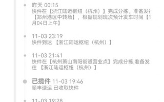 江苏东海顺丰快递电话是多少？