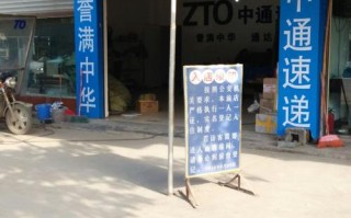 银川金凤区中通快递电话是多少？