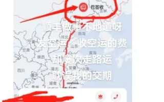 顺丰南京到沈阳陆运时效多久？