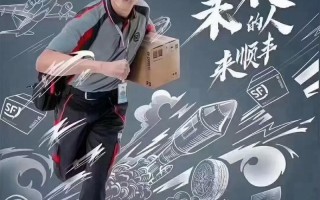 滨州顺丰快递招聘信息