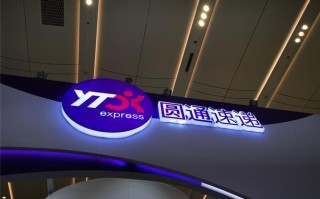 上海徐汇圆通网点怎么了？